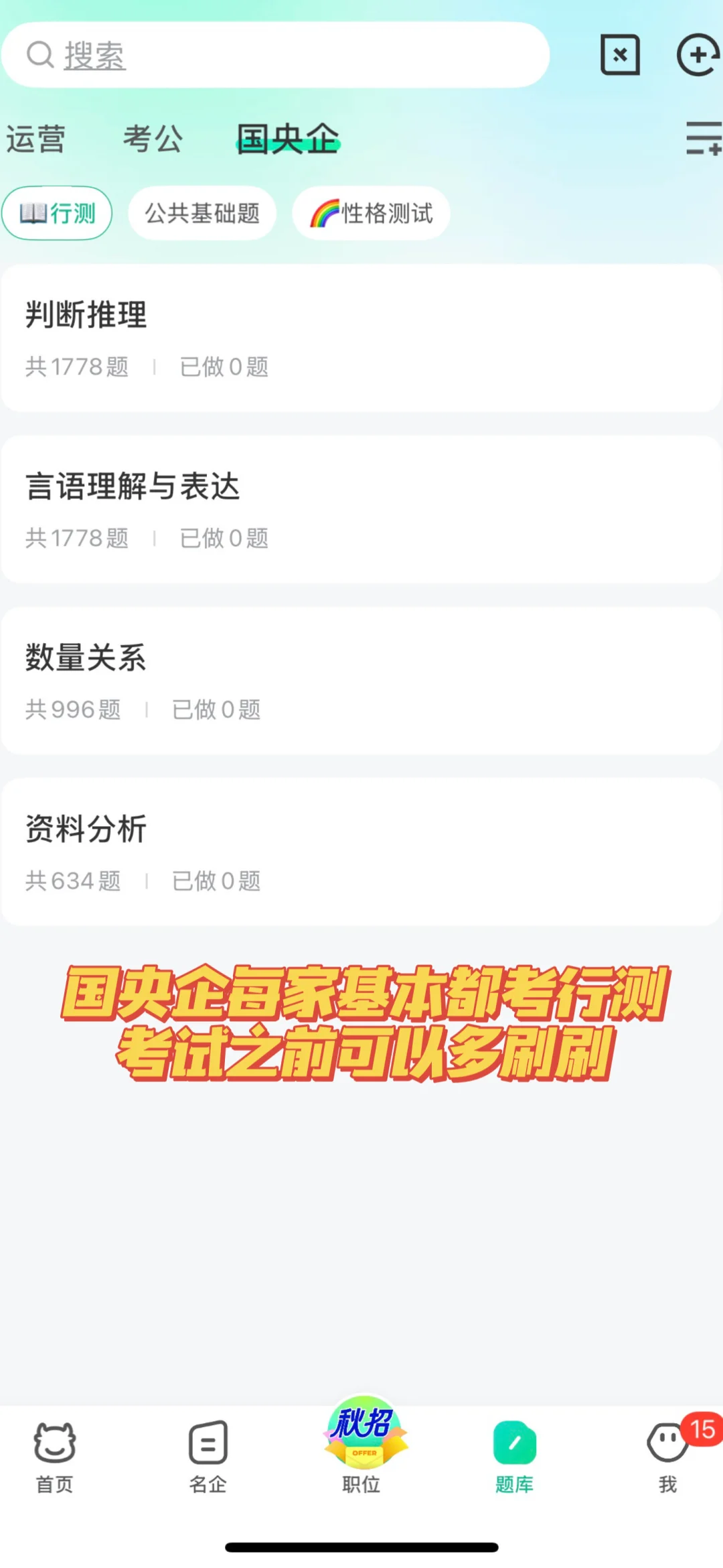 刚刚！中国邮政2026秋招开启！接受往届！