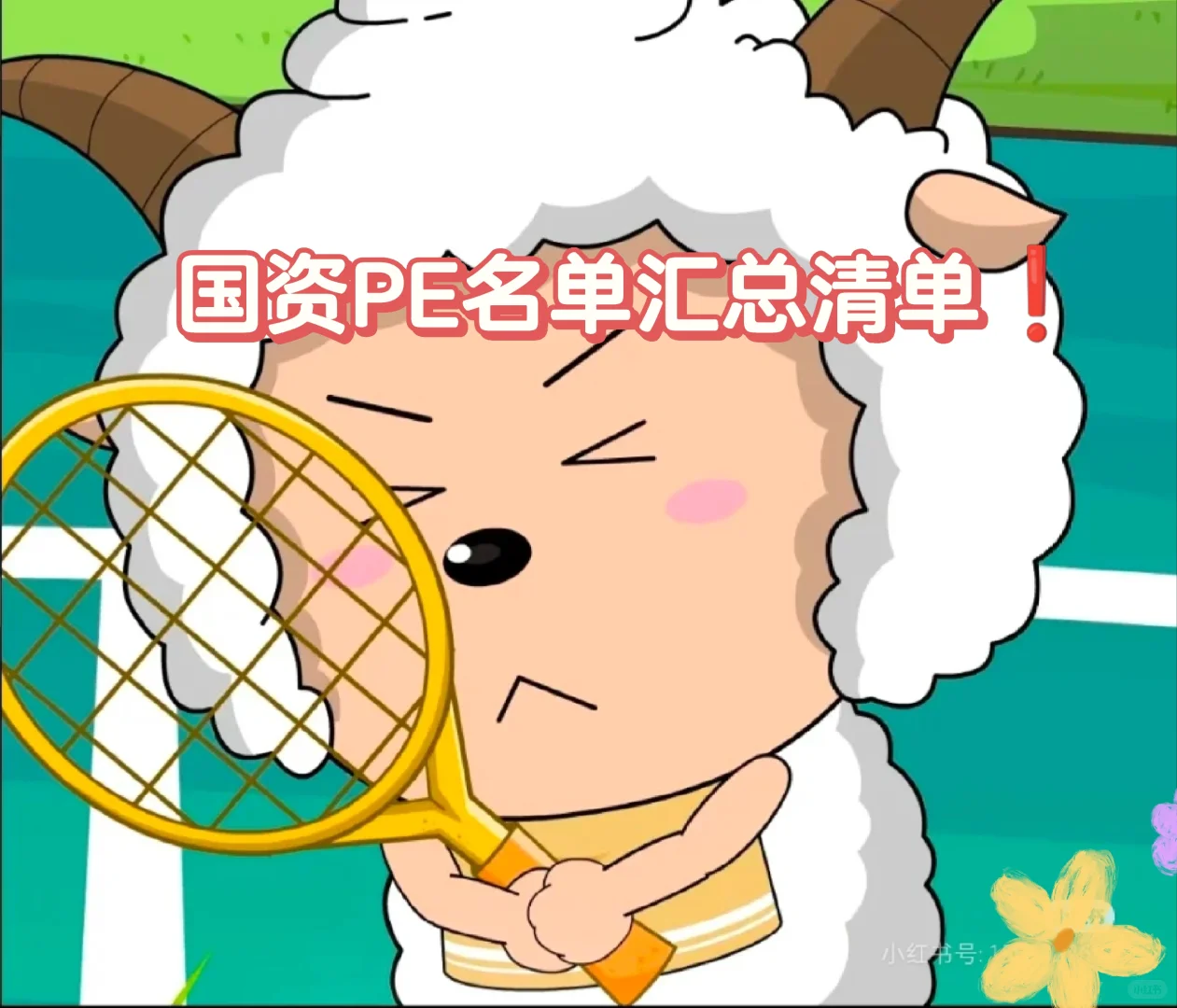 国资PE投递不迷路!梦中情司福利+稳定拉满!