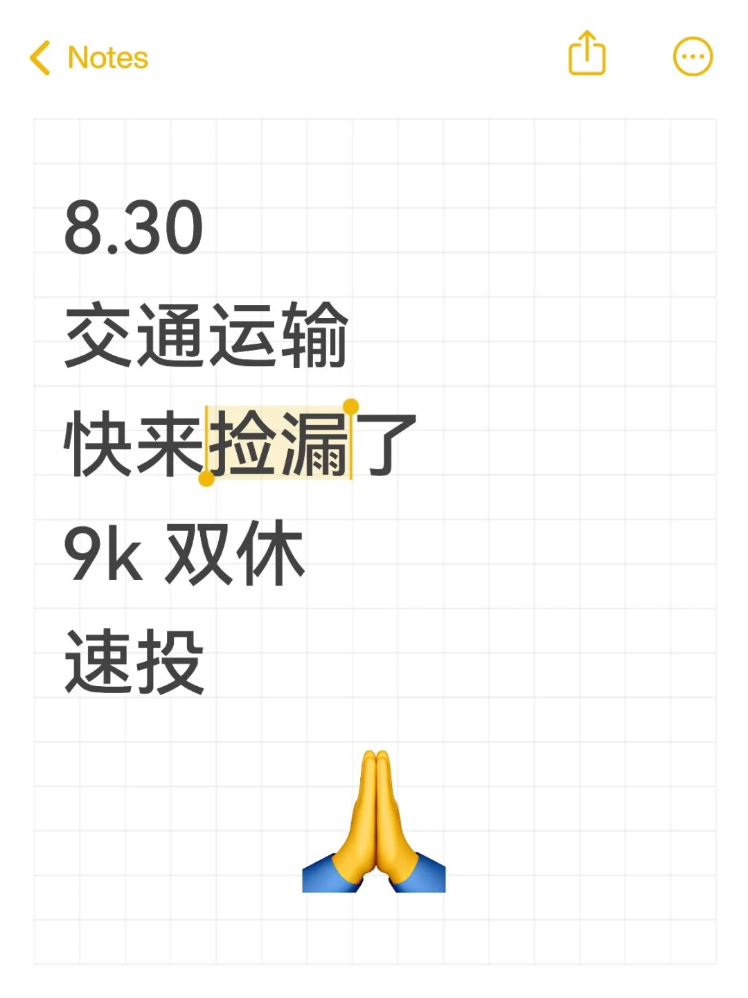 交通运输快来捡漏了