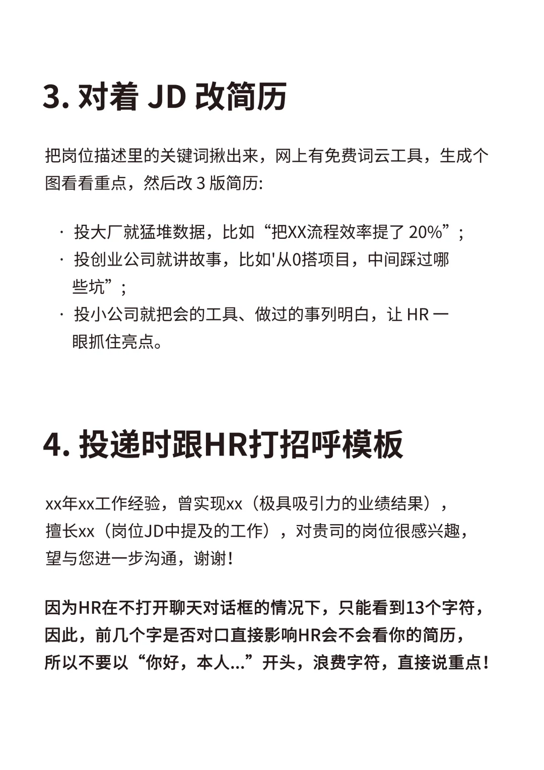 说好的金九银十，怎么找工作还是那么难‼️
