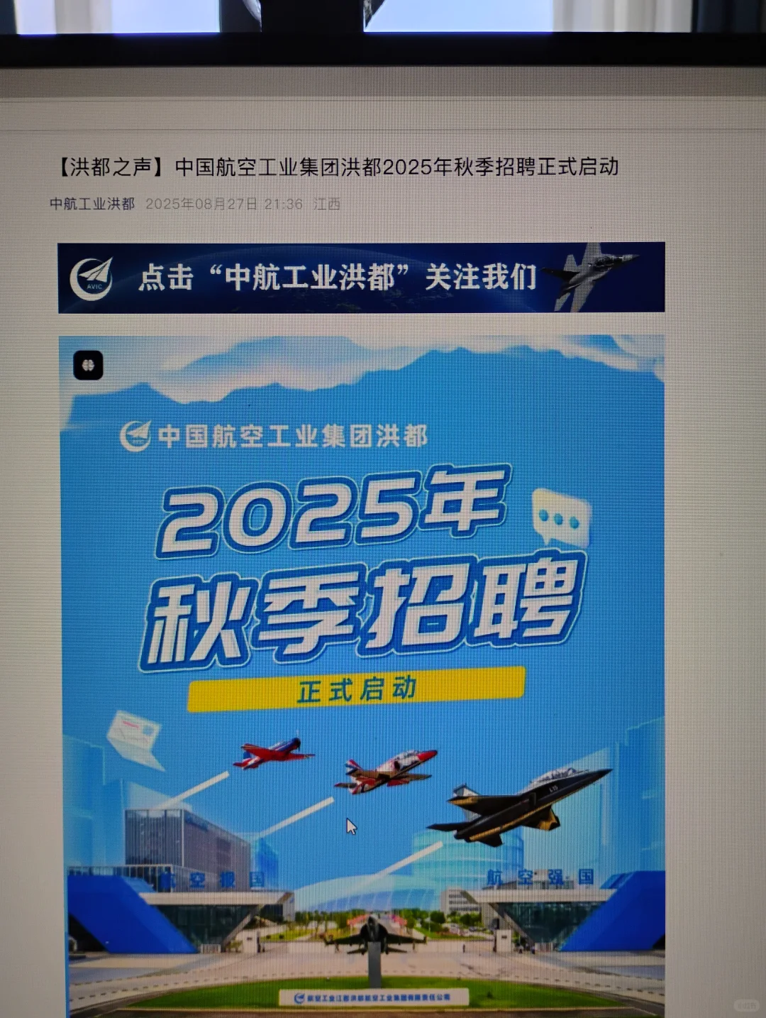 8.28 聪明的应届生已经发现国企秋招不对了
