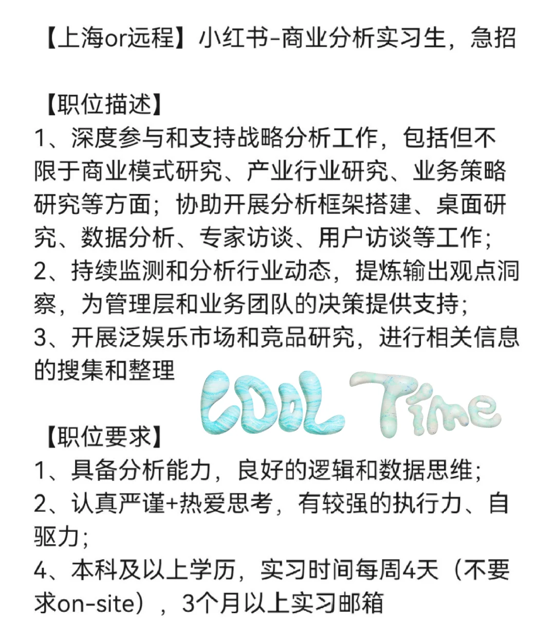 急急!项目组直招，有想来大厂实习的吗！？