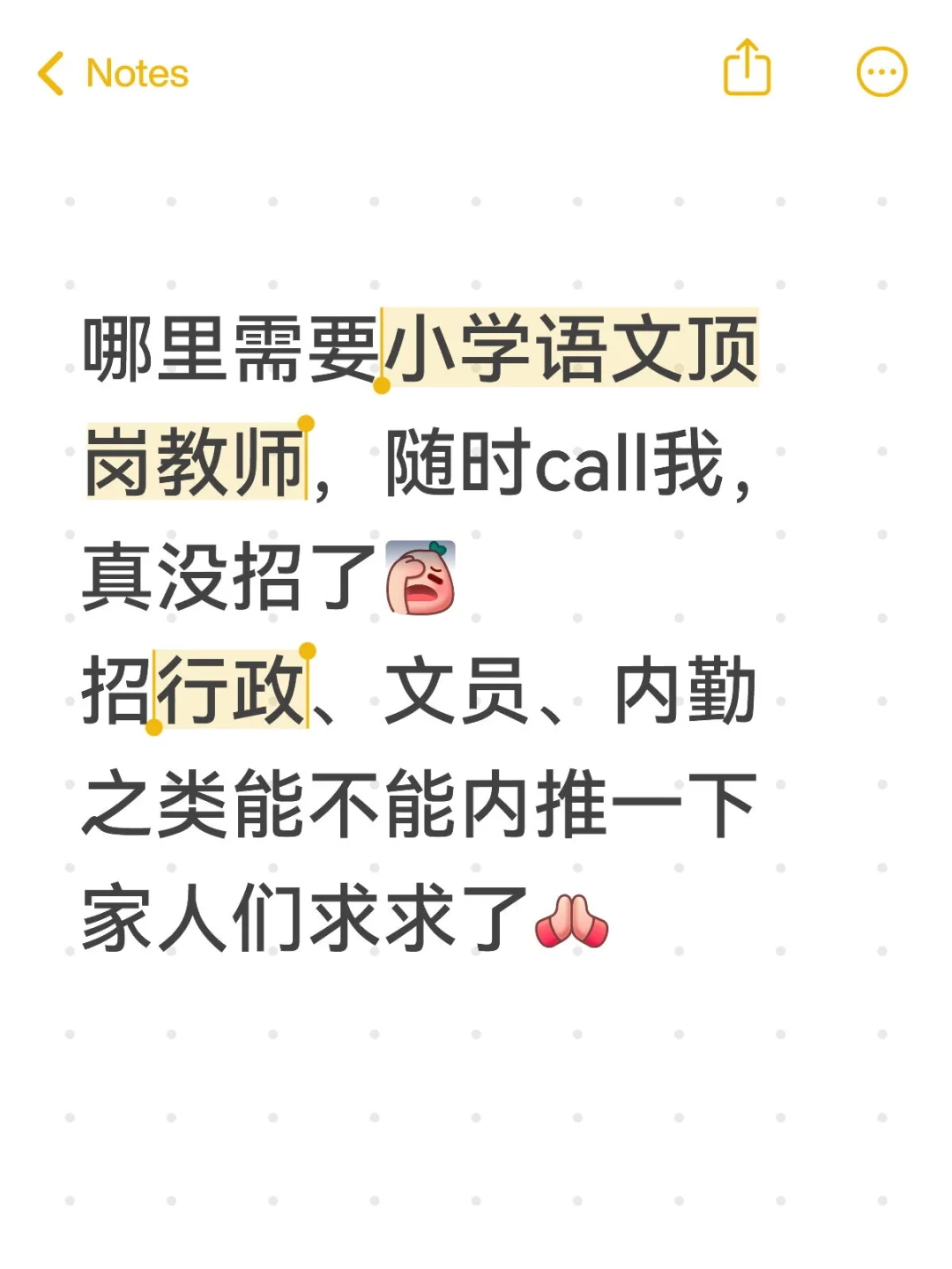 金九银十，再找半个月