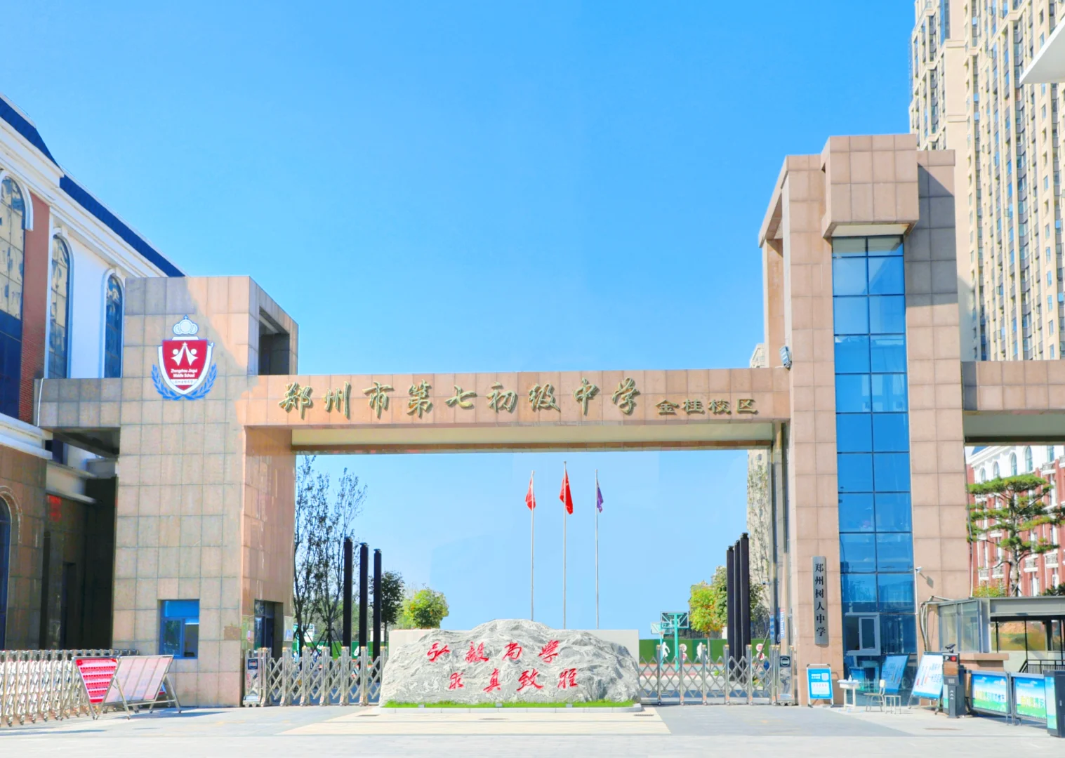 郑州金桂中学(七中金桂校区)招初中教师！