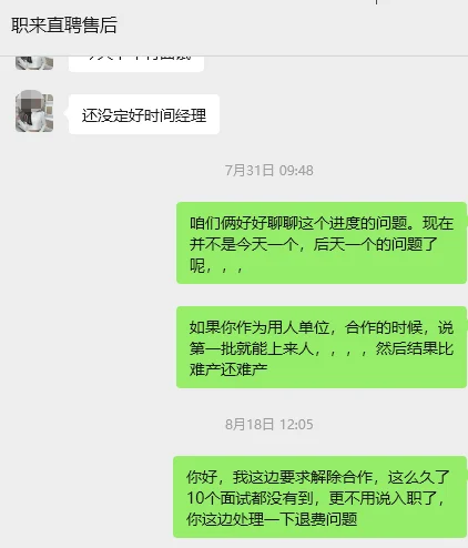避坑，避坑！全国公司避坑第三方代招机构
