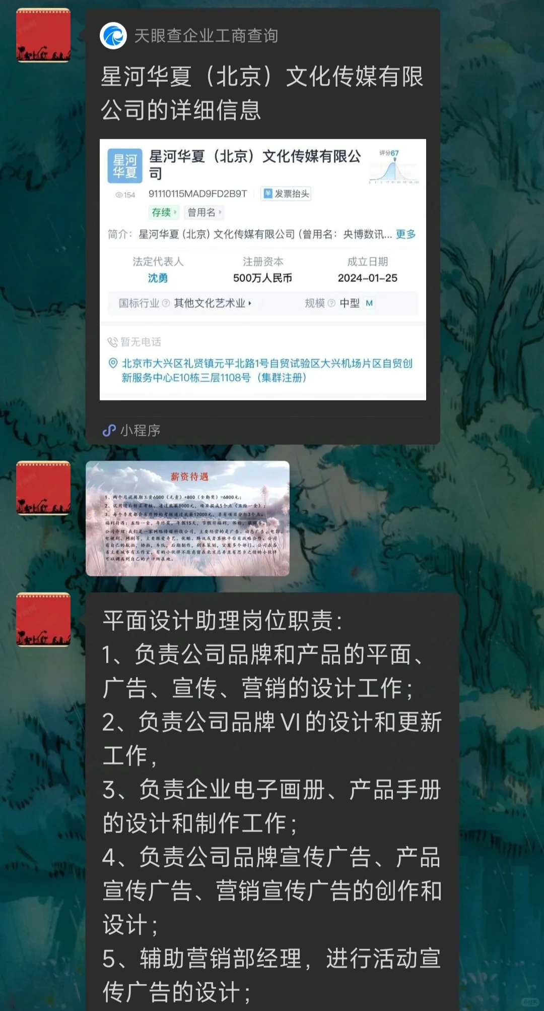这是怎么发现我的呢？