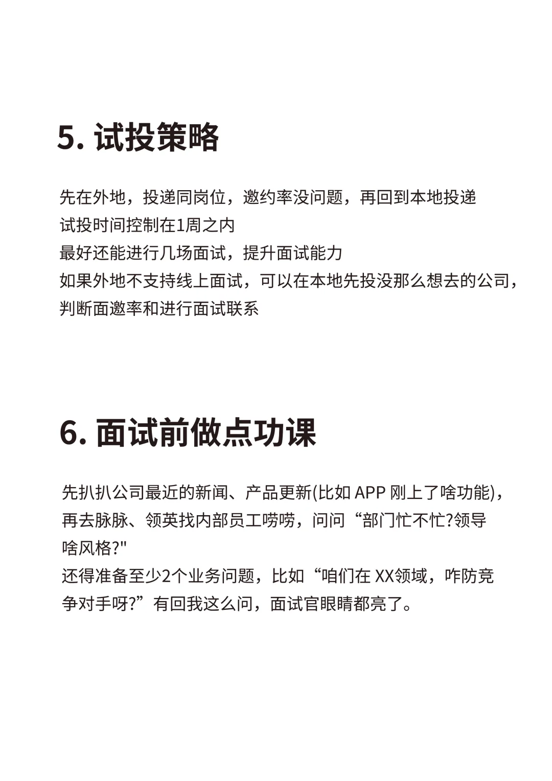 说好的金九银十，怎么找工作还是那么难‼️