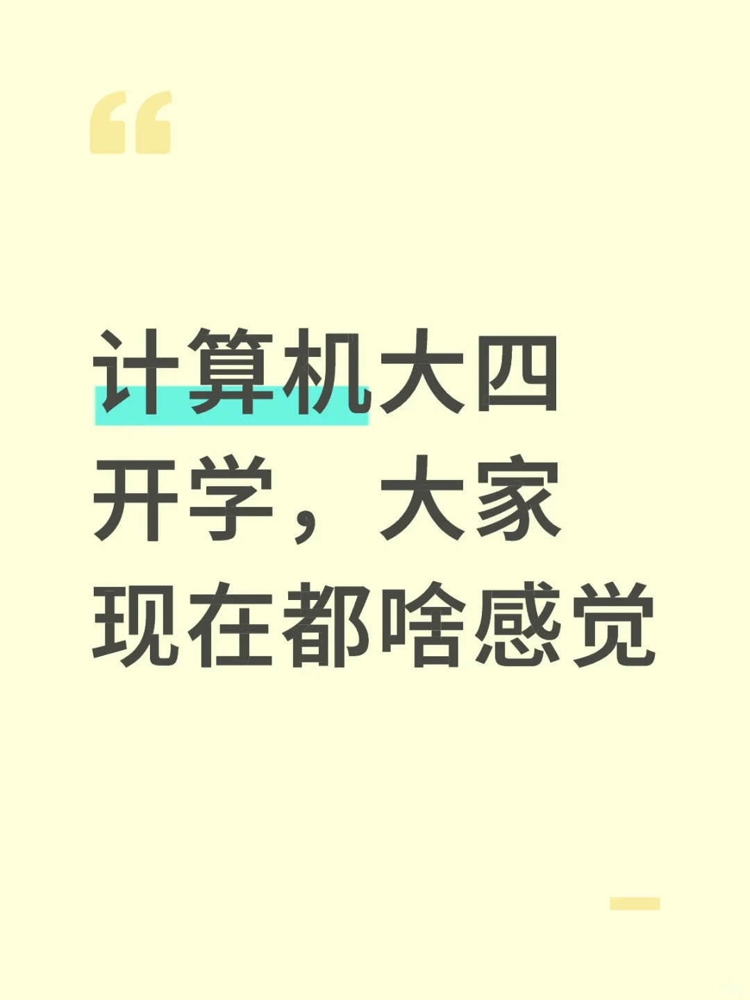 今天导给了好消息，在读2个月就要做牛马了
