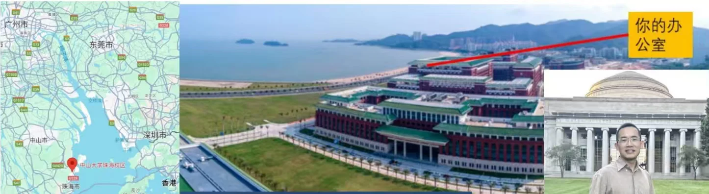 中山大学诚聘博后：地球与火星地貌