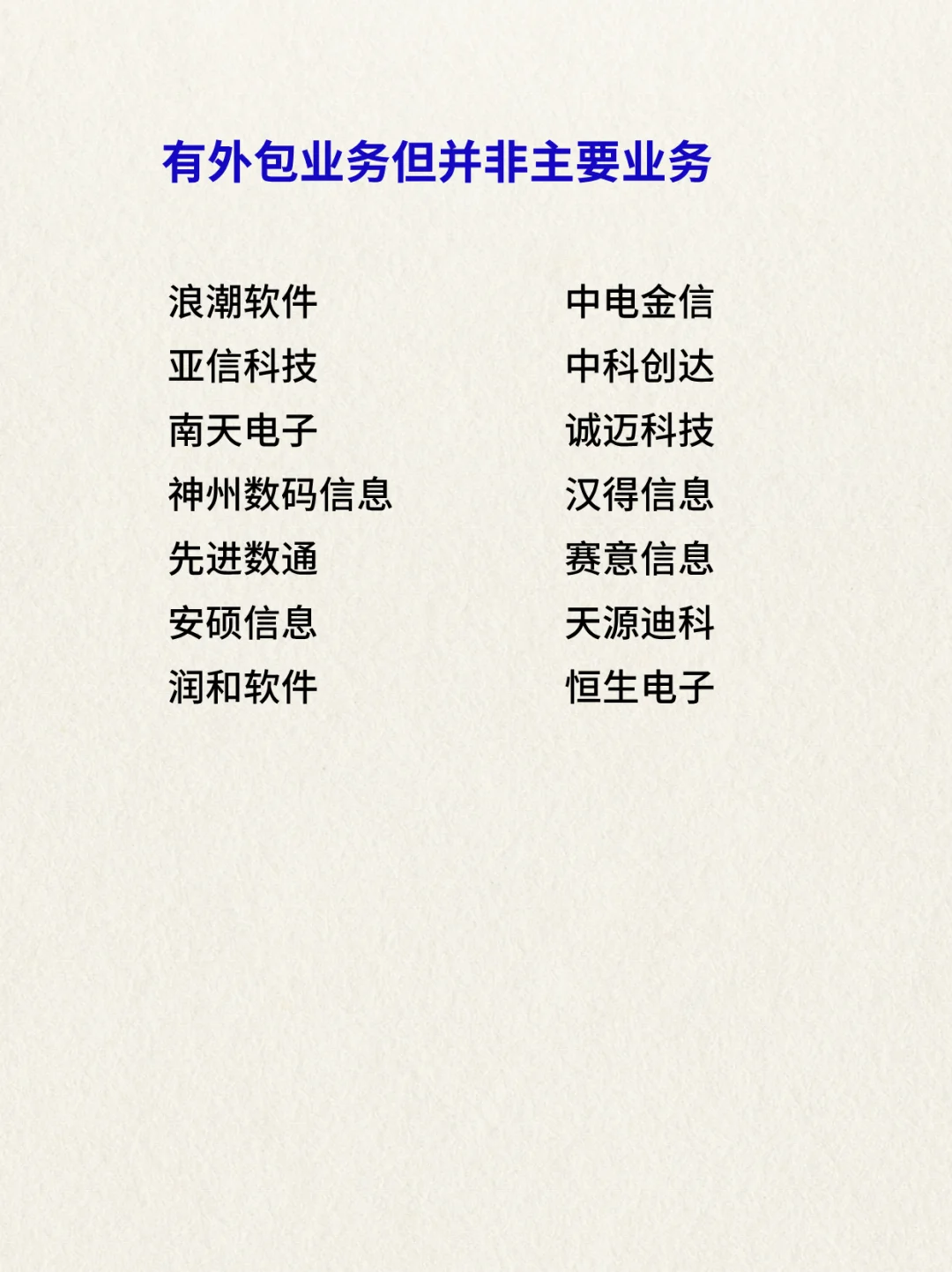 大厂外包是大坑还是跳板？