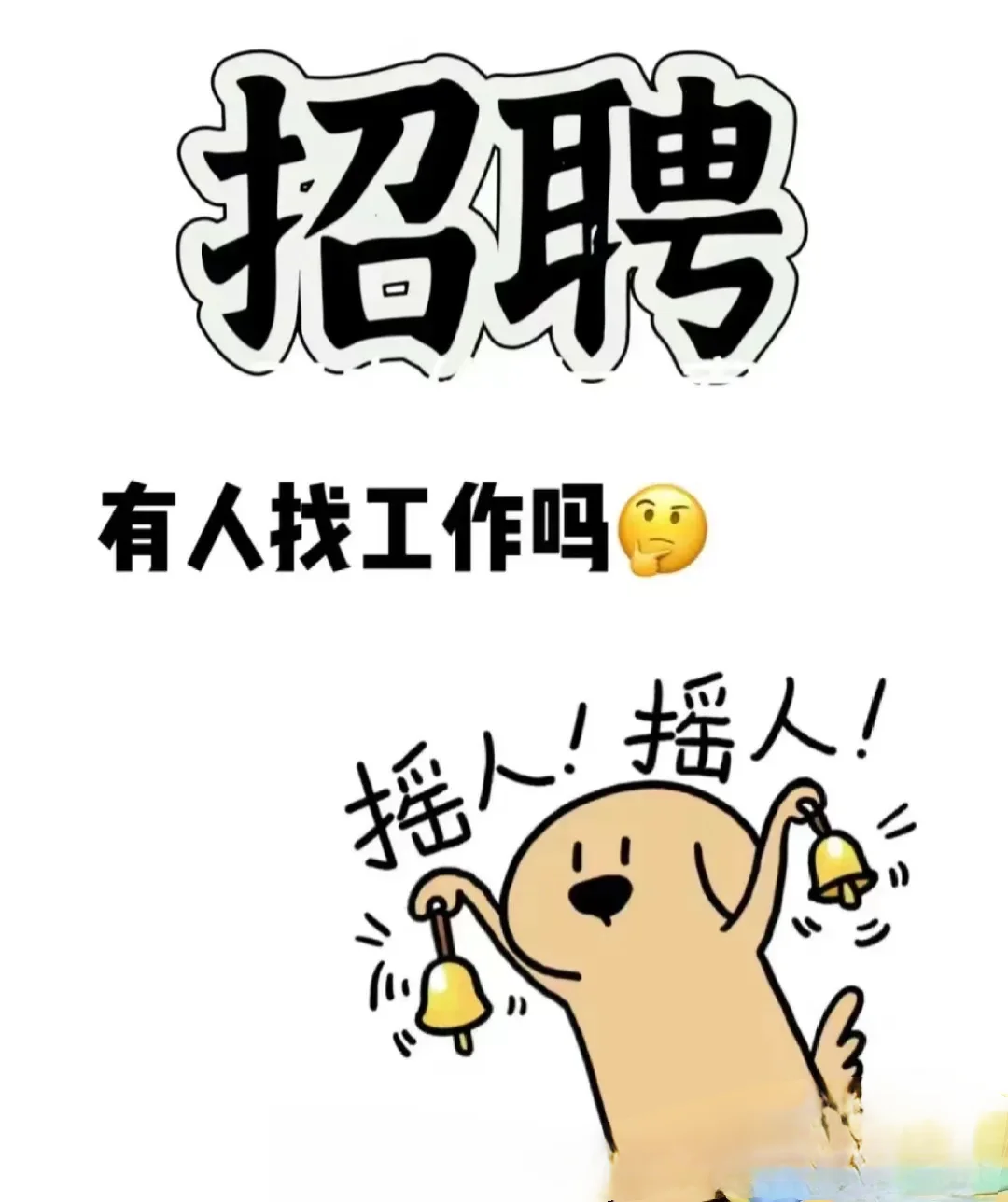 南环附近招聘幼儿教师啦