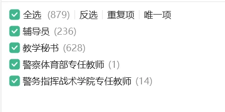 广东警官学院2025年第二批公开招聘笔试安排