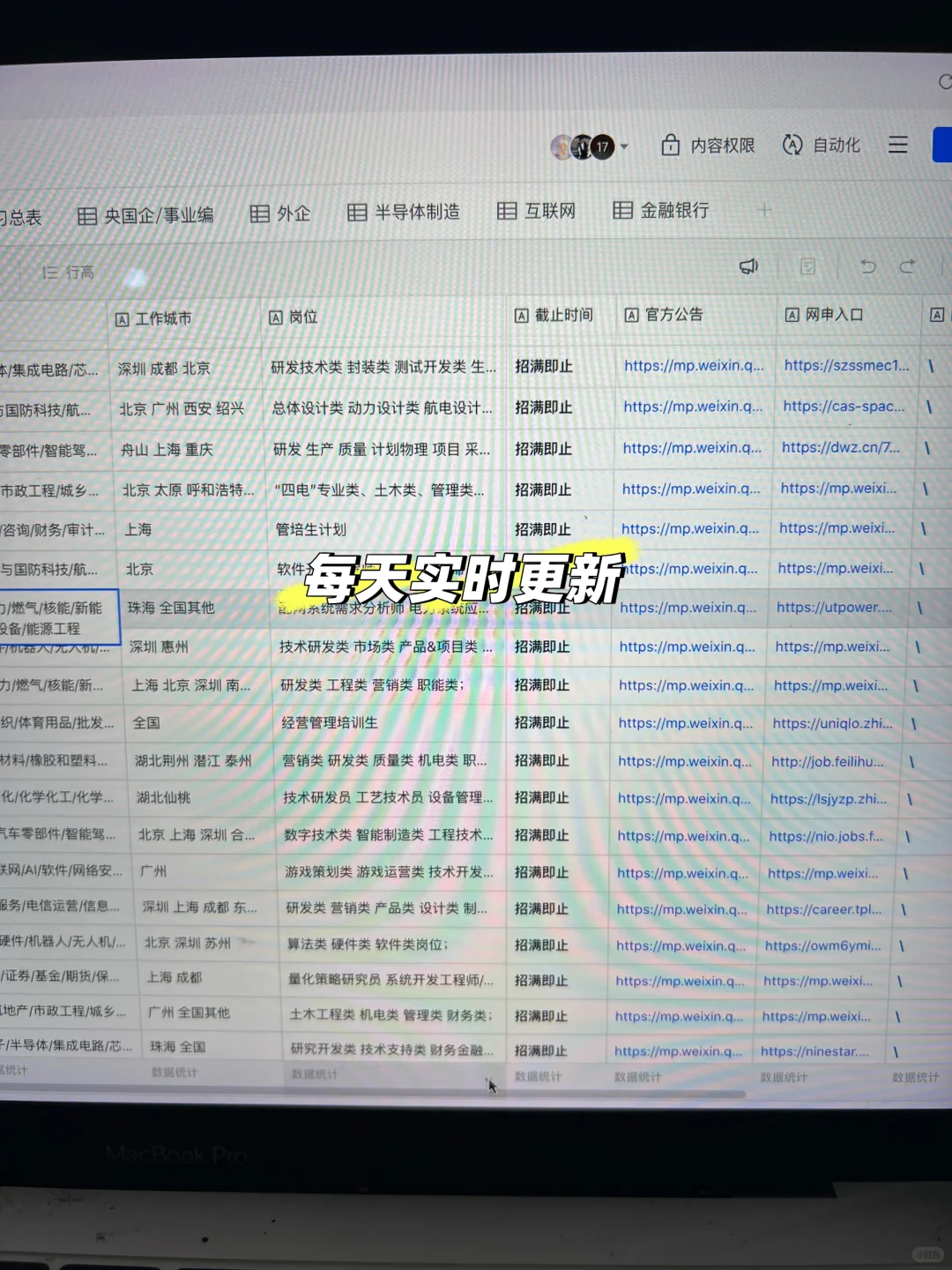26届已开秋招信息汇总表（8.28已更新）