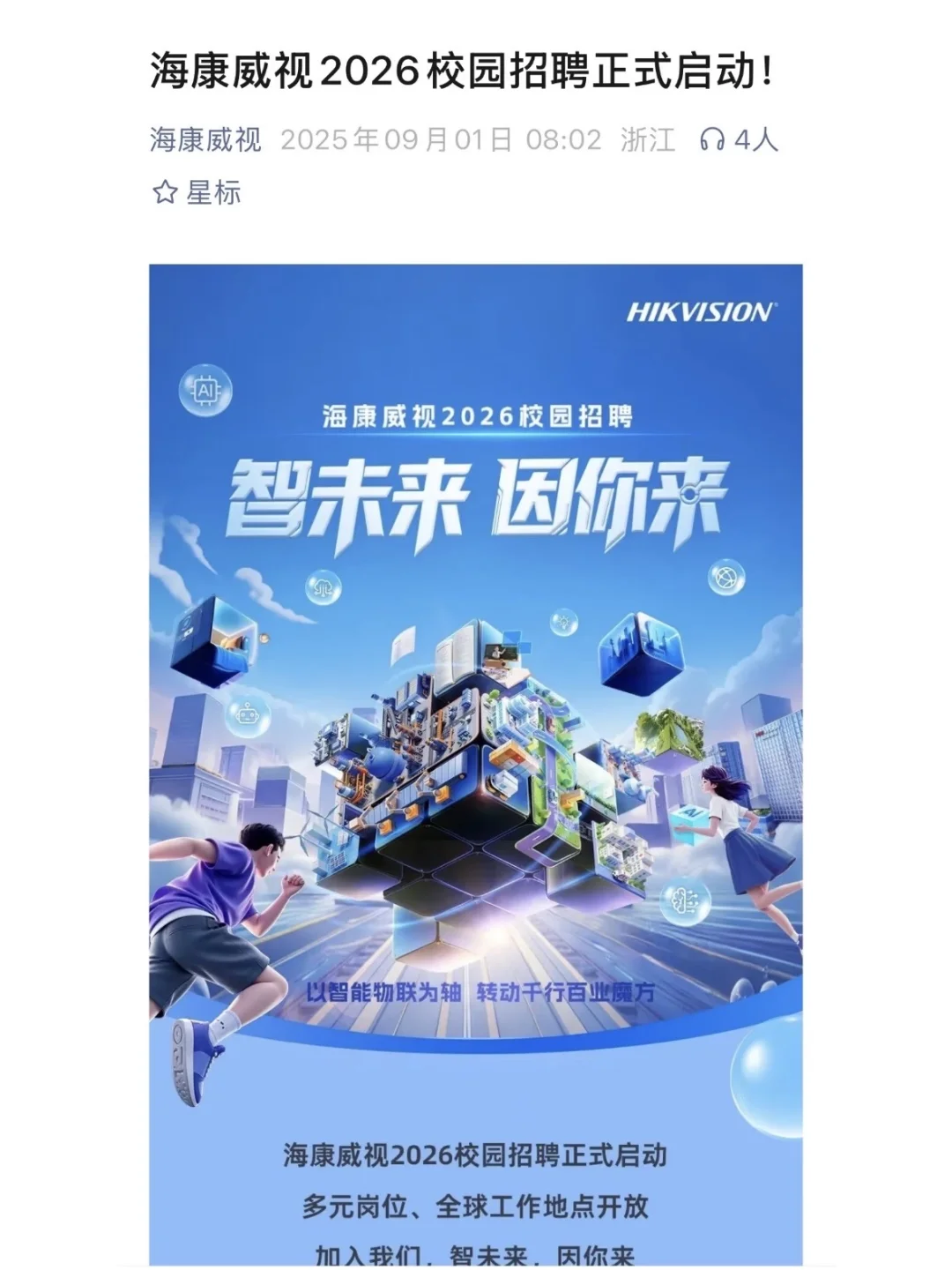 9.1 这都是今天刚开的国企秋招‼️