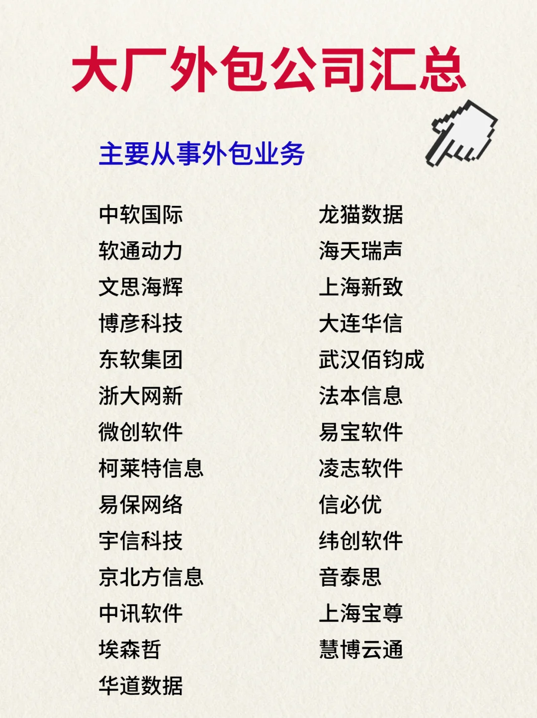 大厂外包是大坑还是跳板？