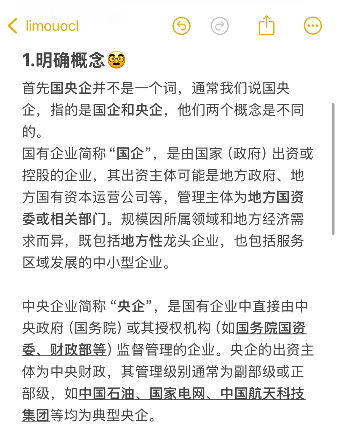 原来环境工程是这么进的国央企啊！
