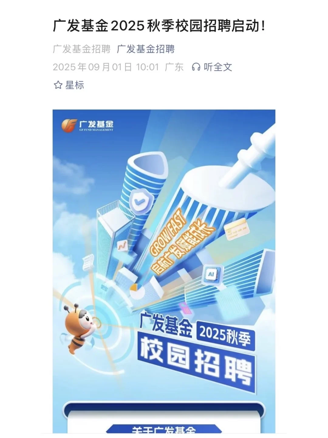 9.1 这都是今天刚开的国企秋招‼️