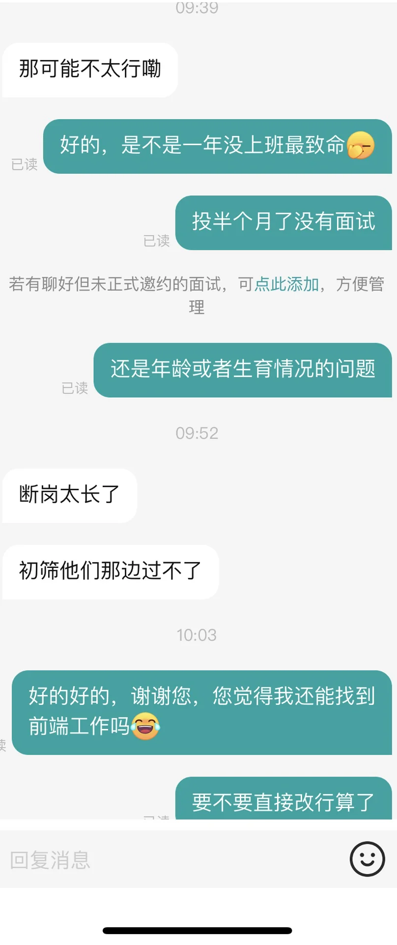 准备改行，有没有公司招人的啊🥹