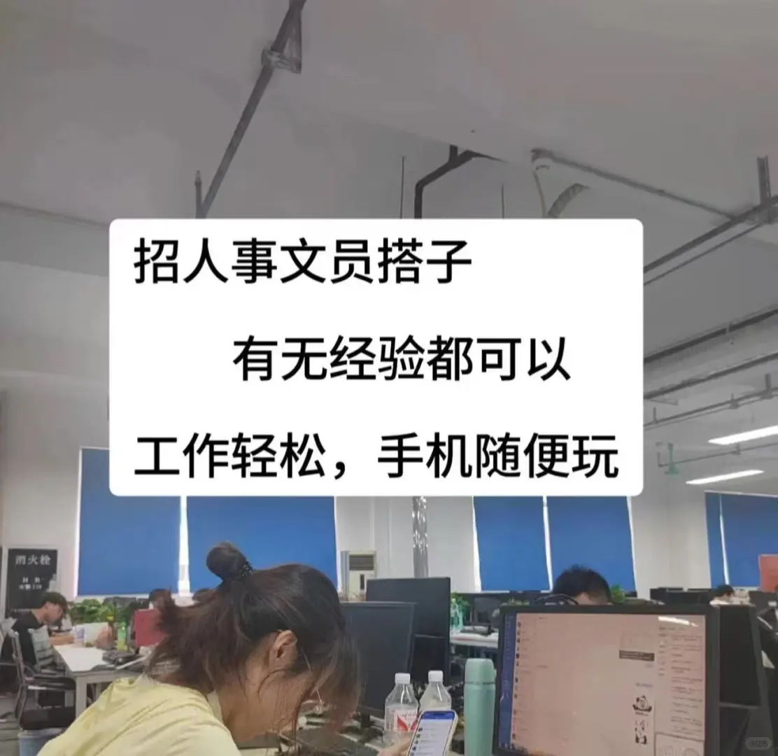 文员招聘啦，想应聘的可以看过来