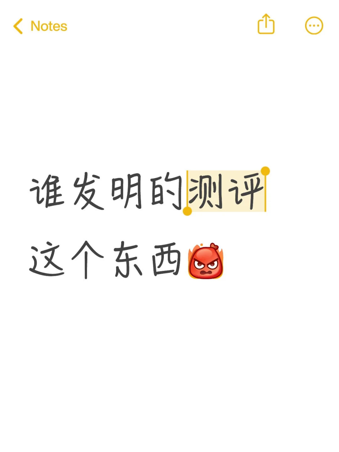26届毕业生秋招之SB测评