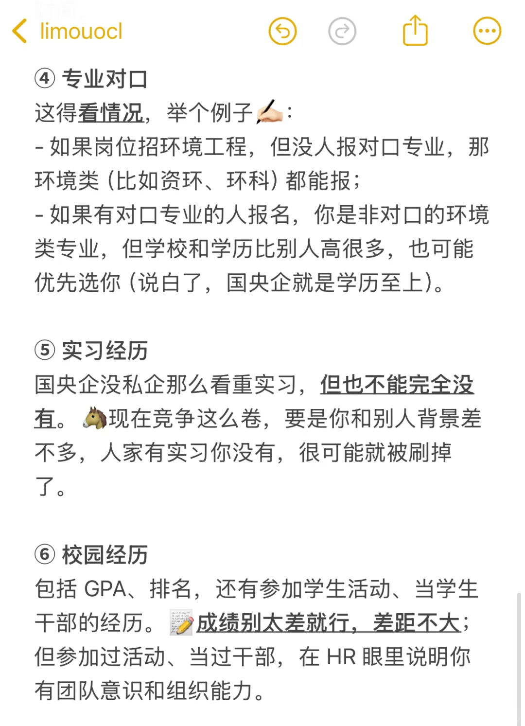 原来环境工程是这么进的国央企啊！