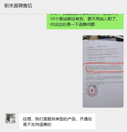 避坑，避坑！全国公司避坑第三方代招机构