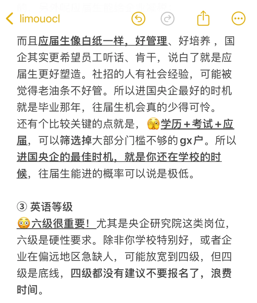 原来环境工程是这么进的国央企啊！