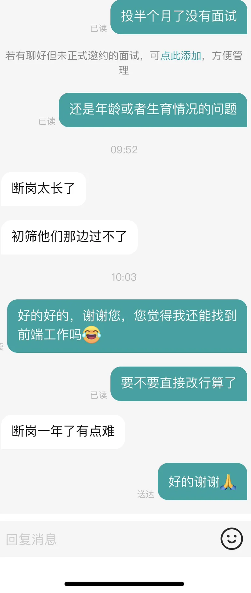 准备改行，有没有公司招人的啊🥹