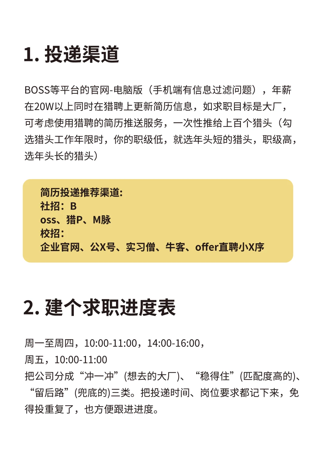 说好的金九银十，怎么找工作还是那么难‼️