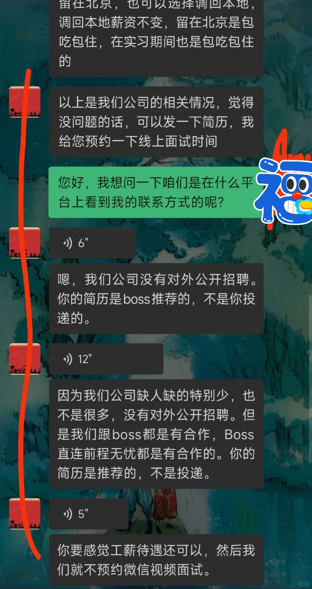 这是怎么发现我的呢？