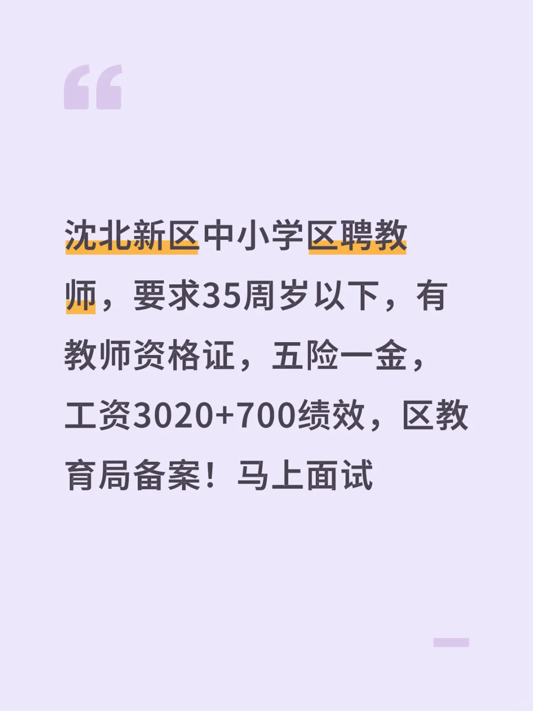 好工作帮你找你