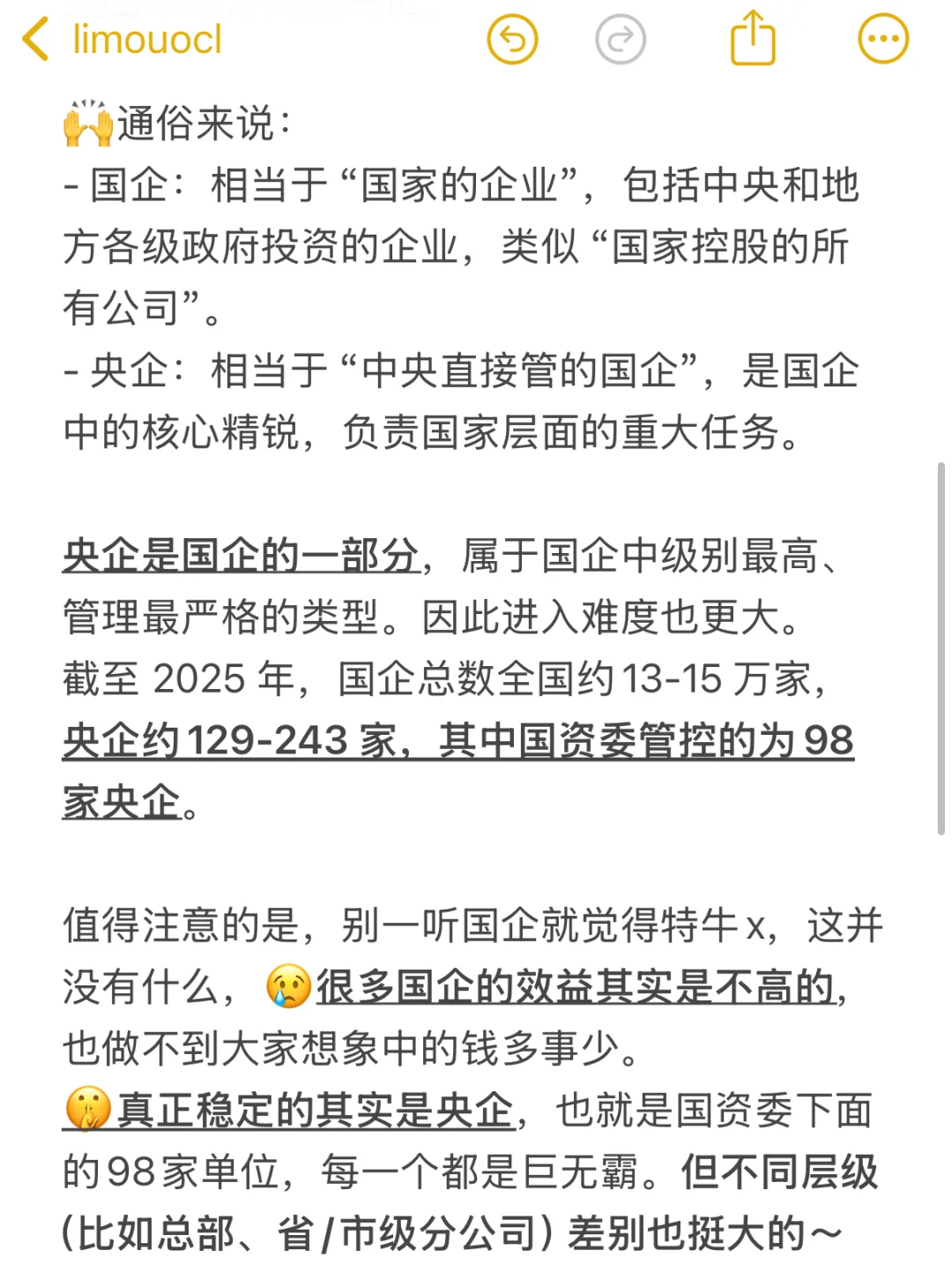 原来环境工程是这么进的国央企啊！