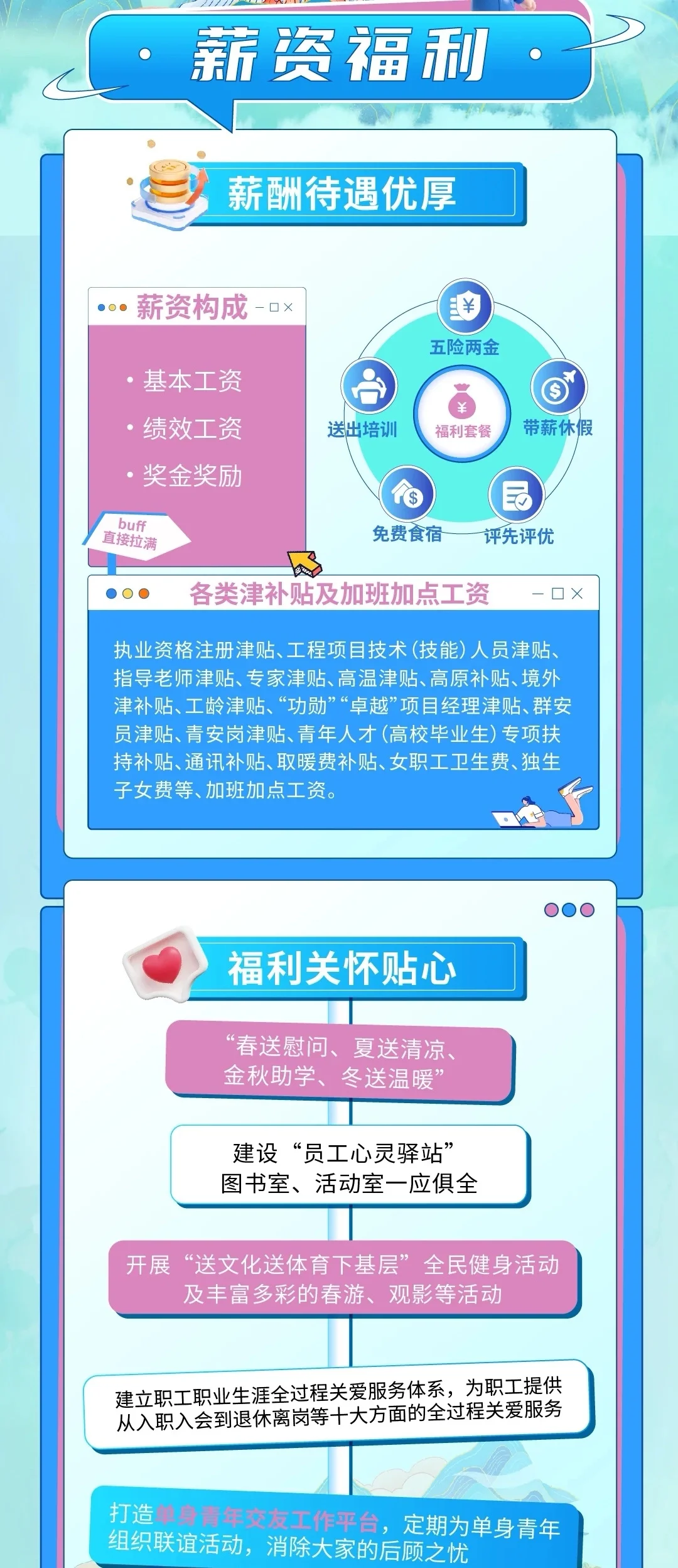 央企招聘来啦🔥抓紧报名