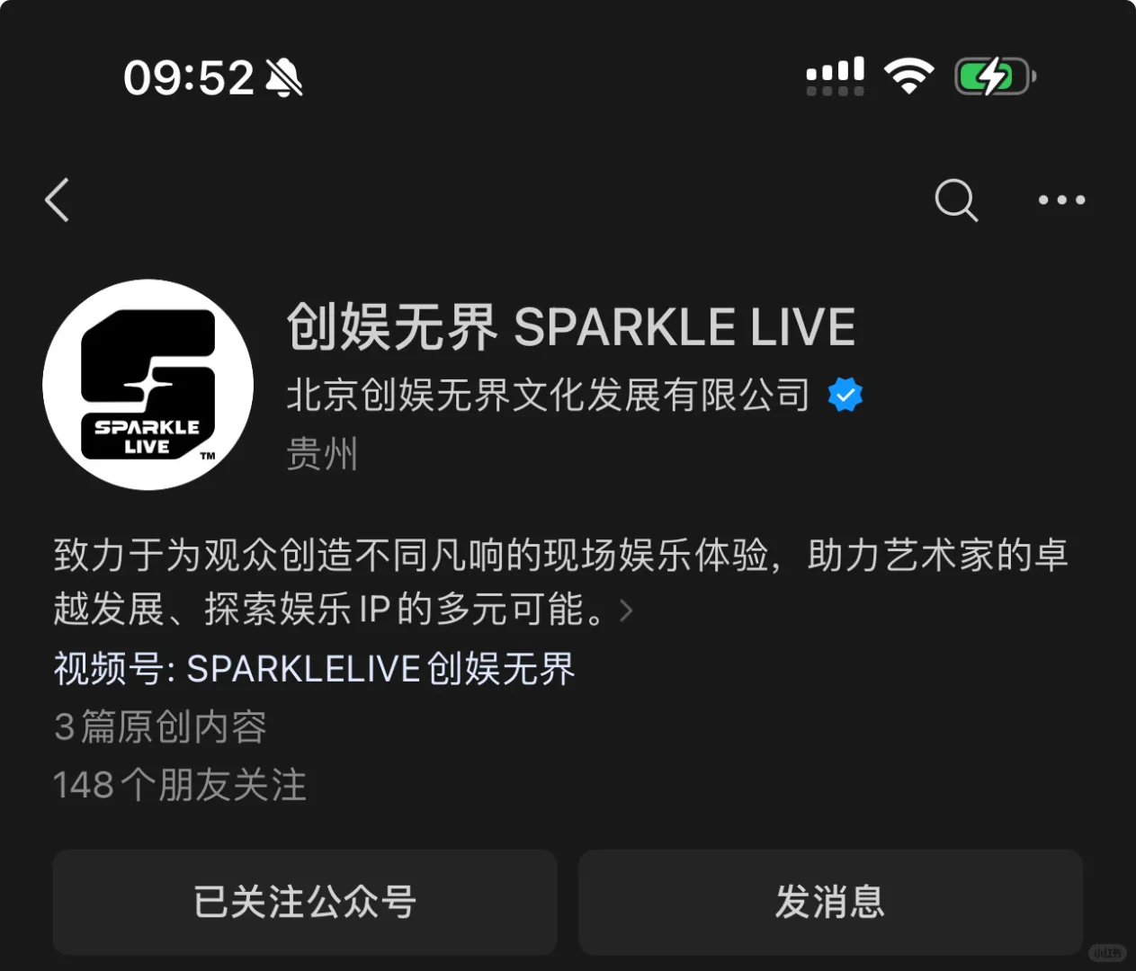 找到演出主办工作只需要…