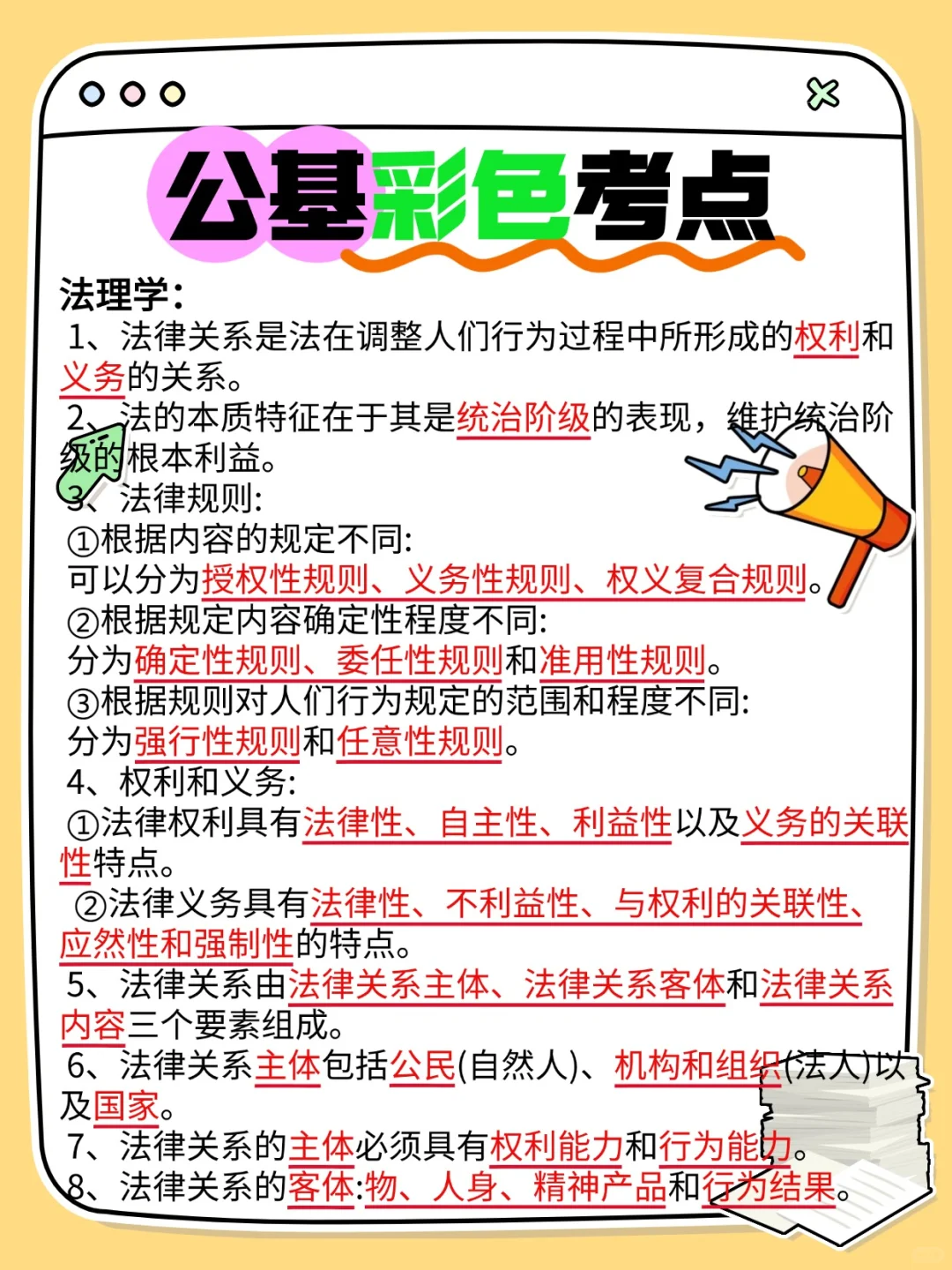 2025山西晋中榆社县专职社工招聘考试攻略！