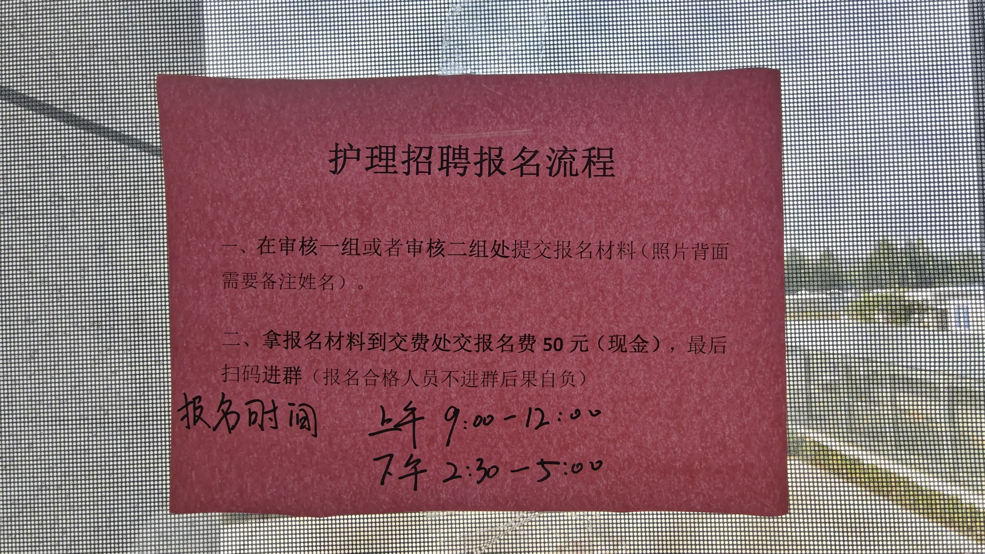 郓城县人民医院现场审核中！
