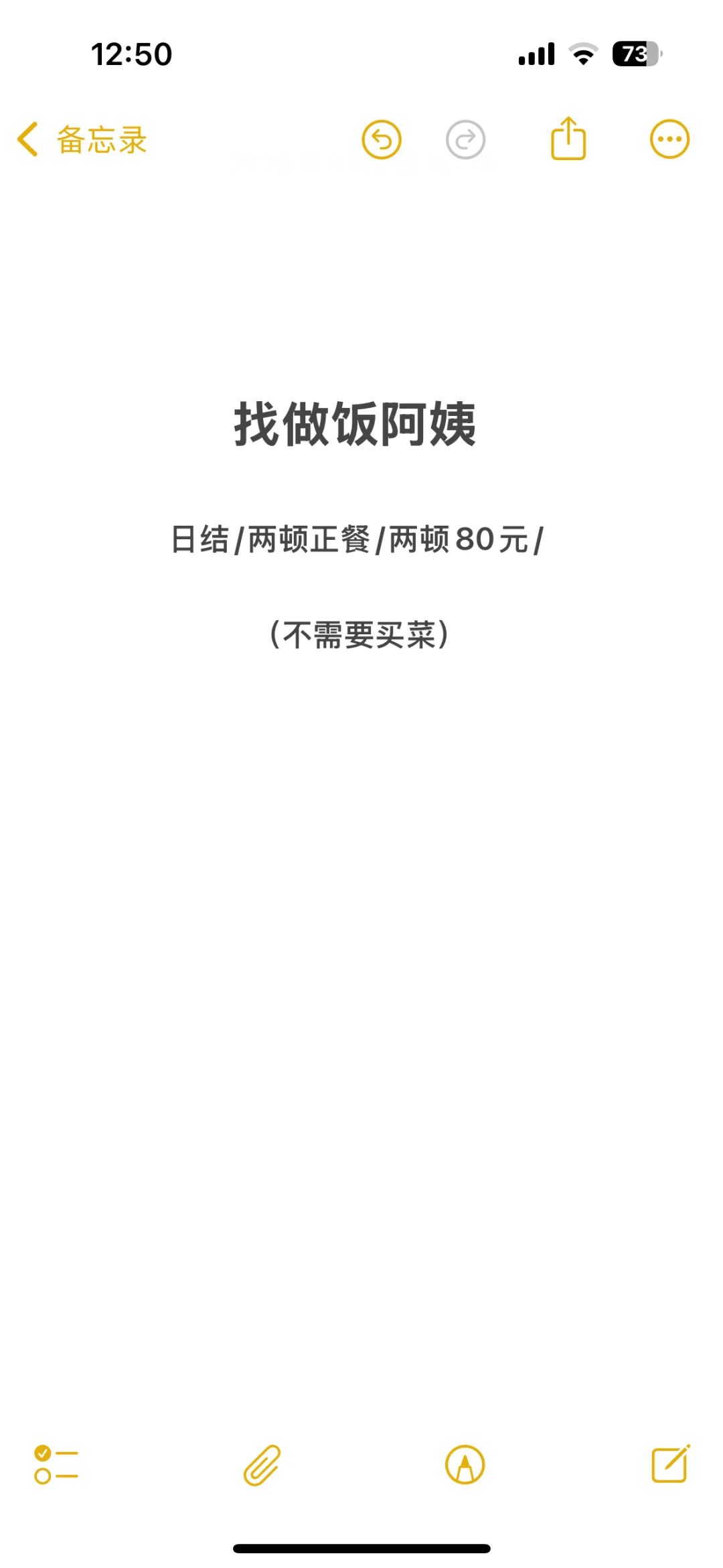 求阿姨