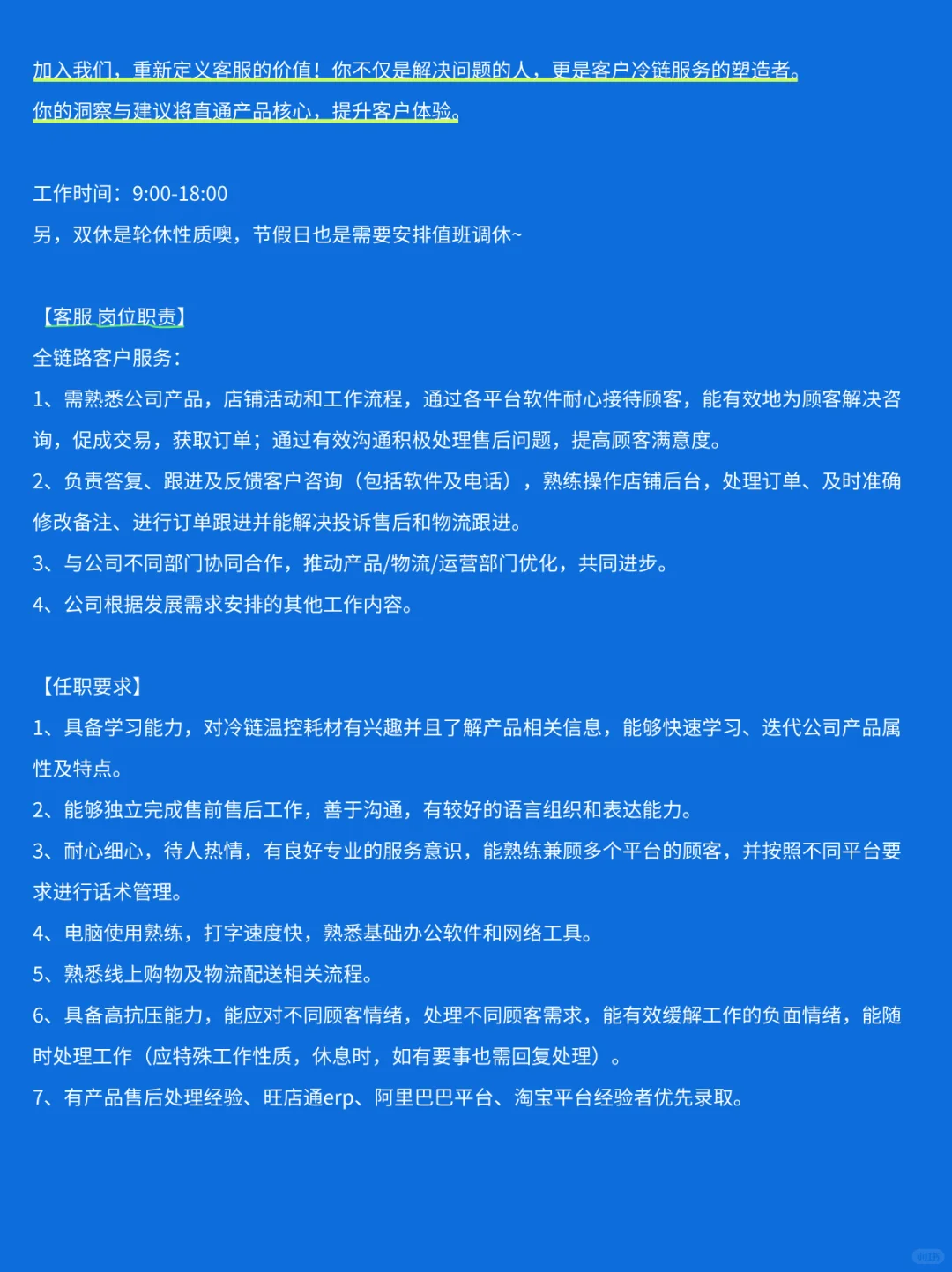 杭州公司双休岗位 | 不打卡 五险一金