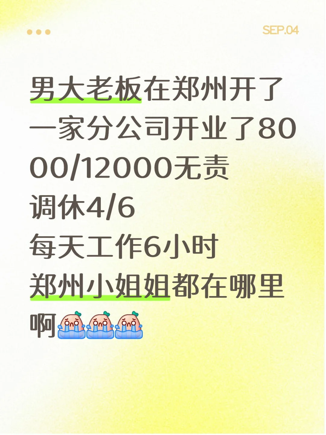 郑州小姐姐都在哪里呀