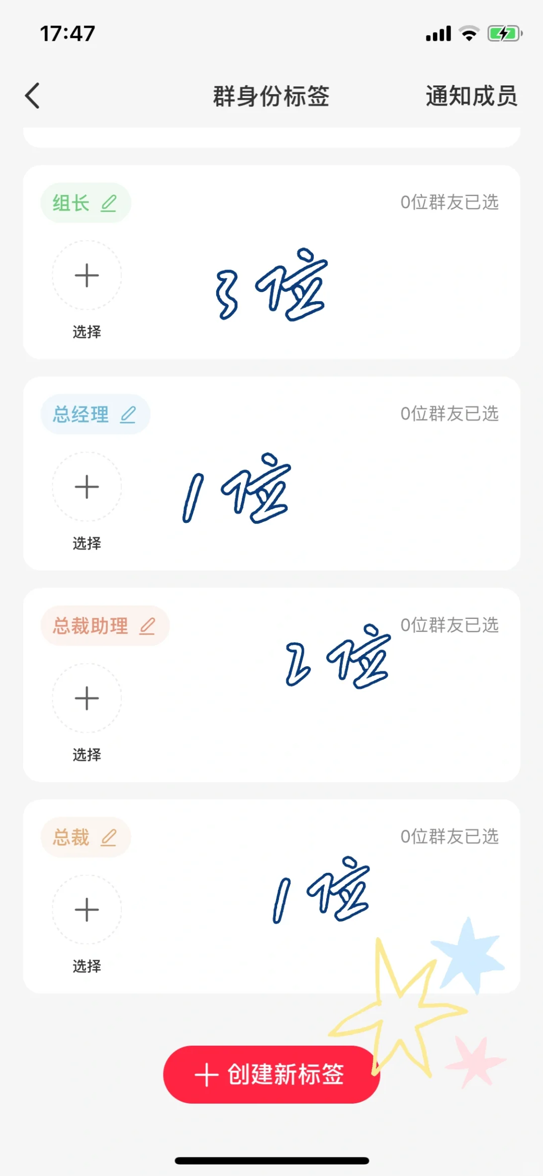 建公司群啦