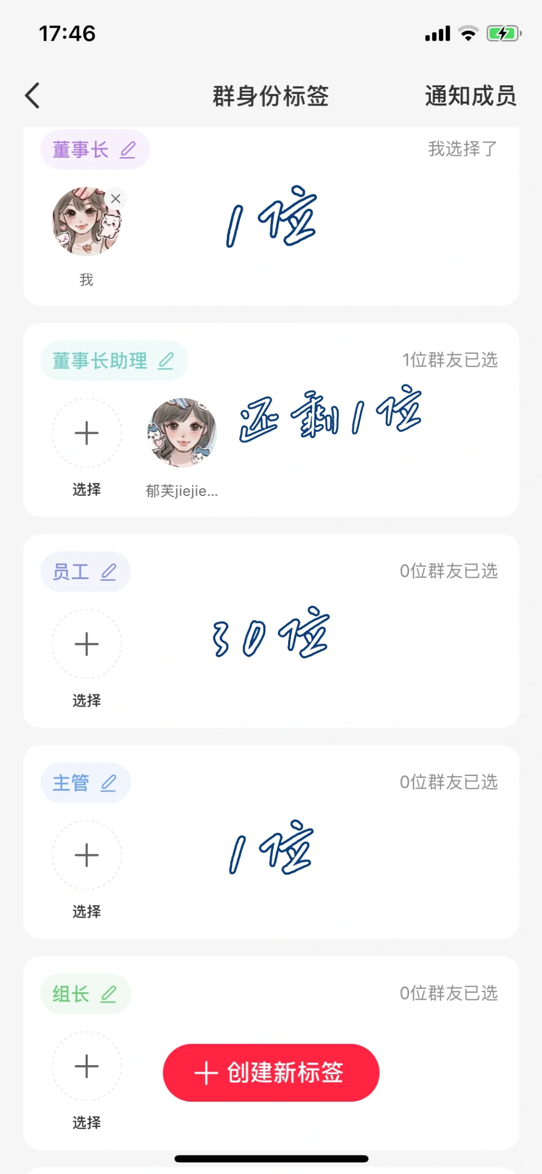 建公司群啦