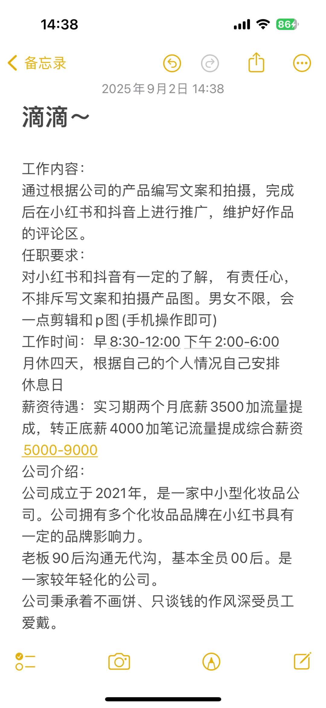 招人啦～济宁的小宝看看这里～