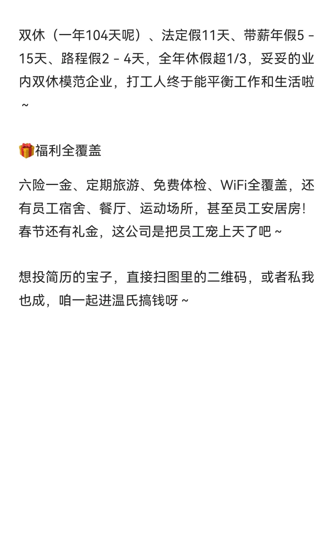 双休+月薪过万的神仙工作被我挖到啦✨