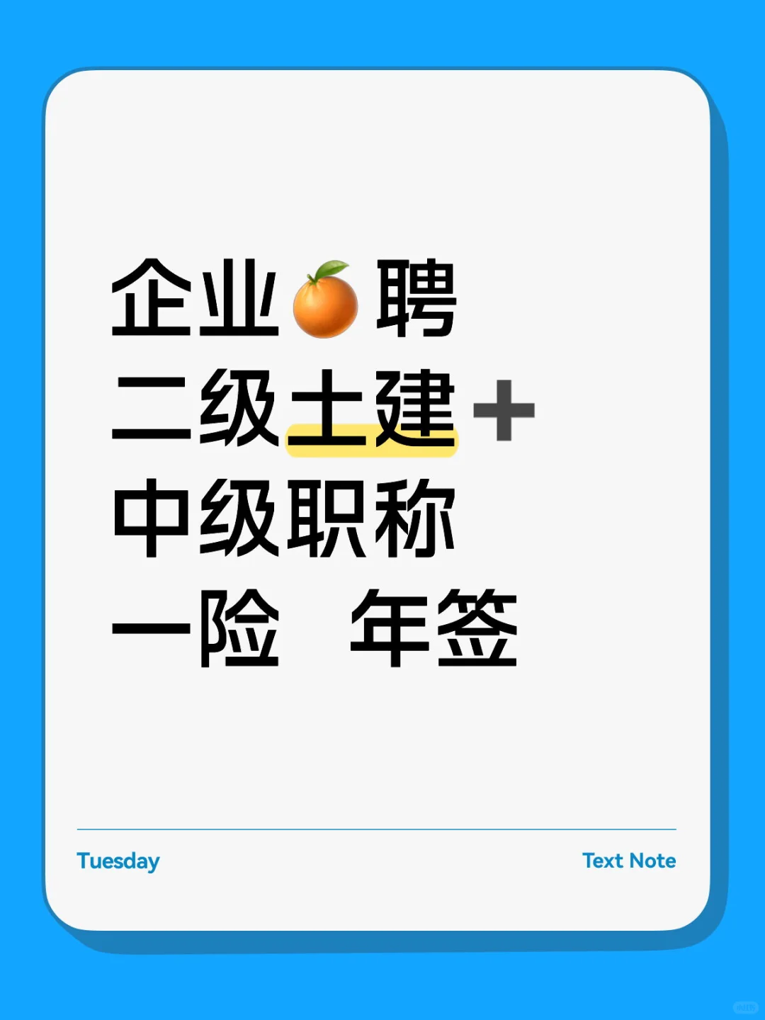 企业🍊聘