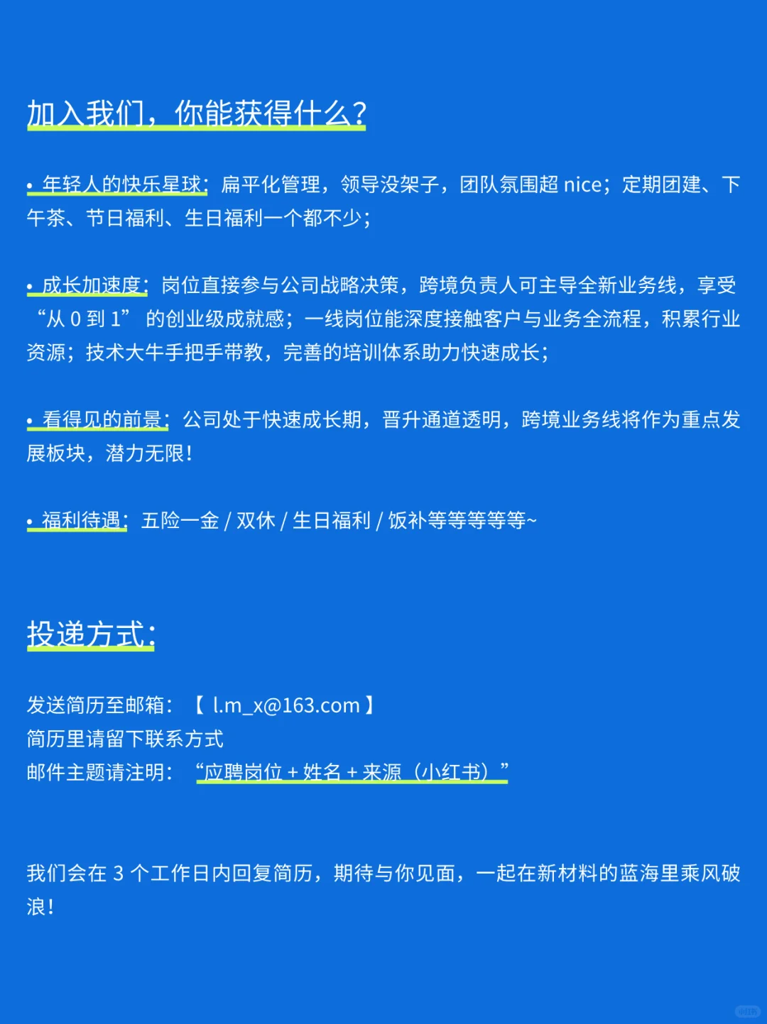 杭州公司双休岗位 | 不打卡 五险一金
