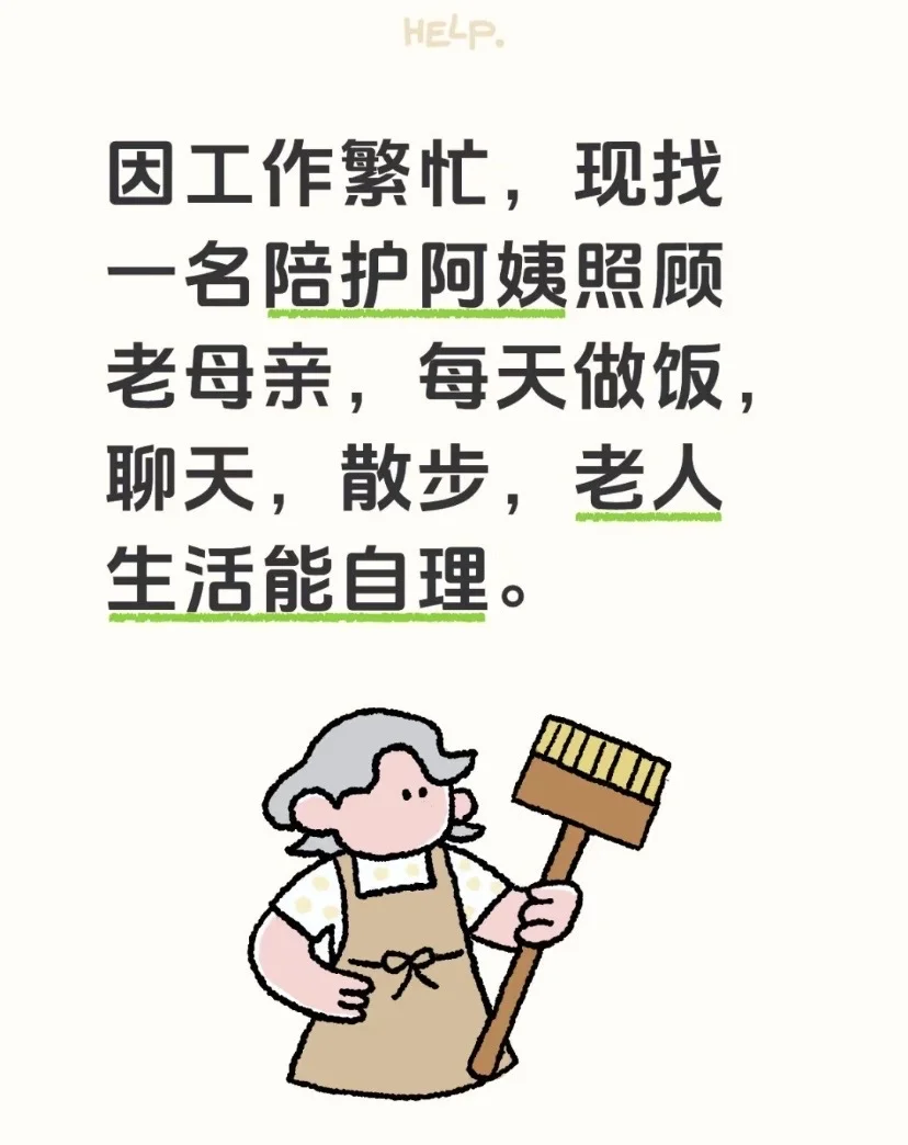 墨尔本急聘