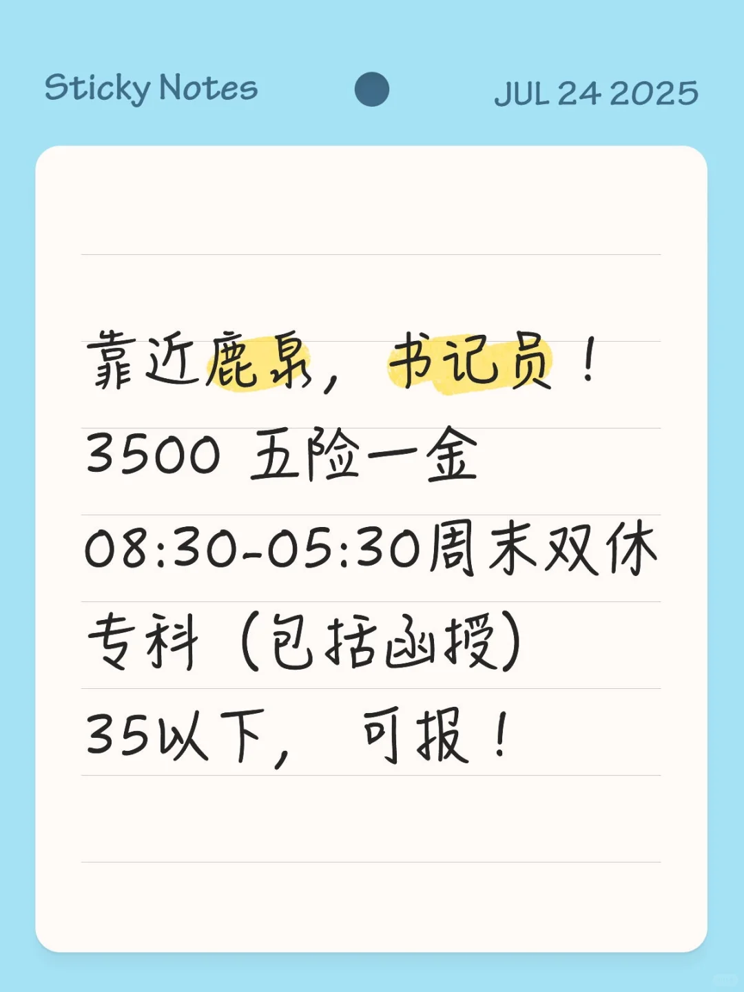 谁家学习差没考上大学工作难找