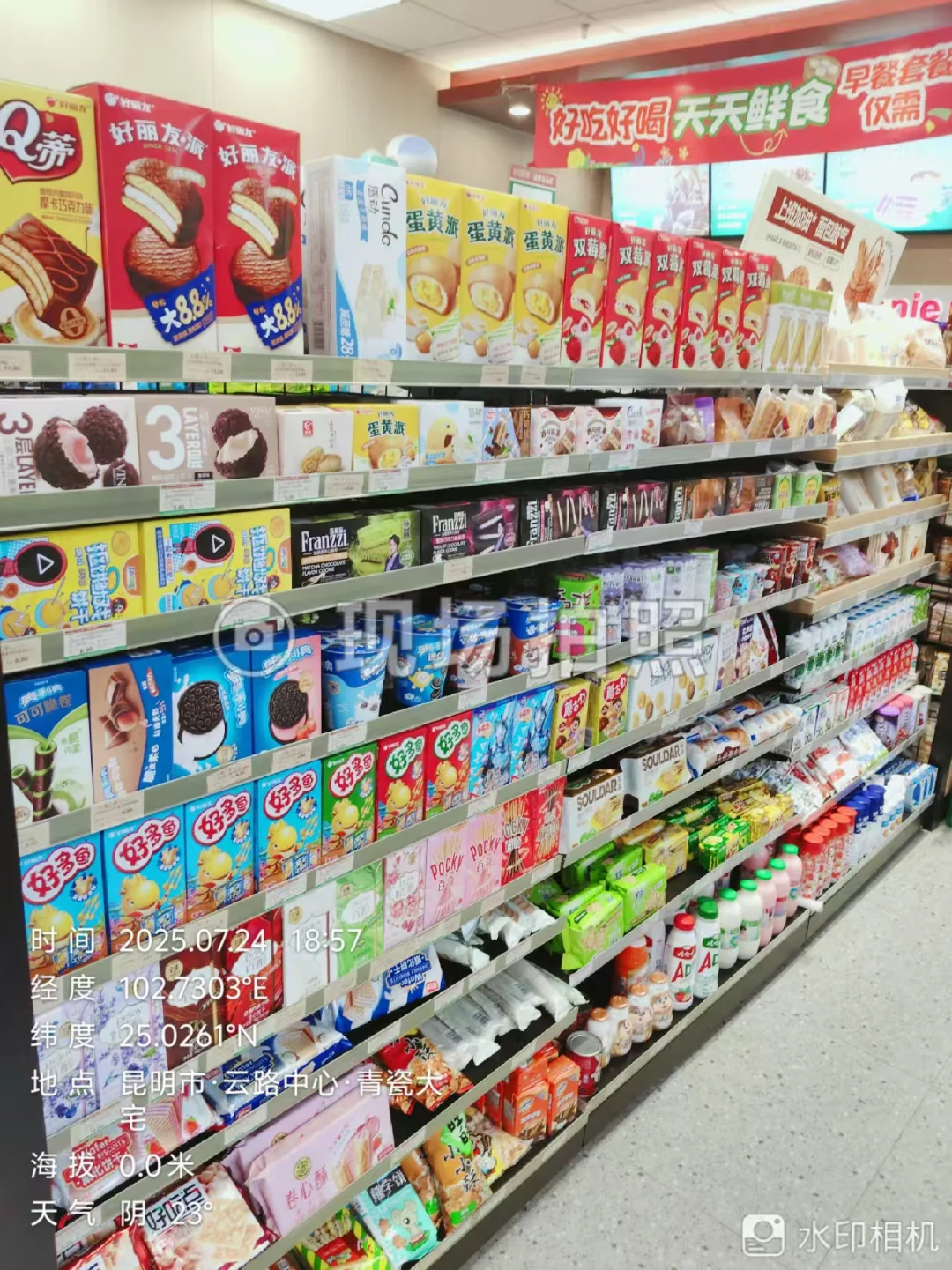 连锁便利店 兼职 全职 不上夜班