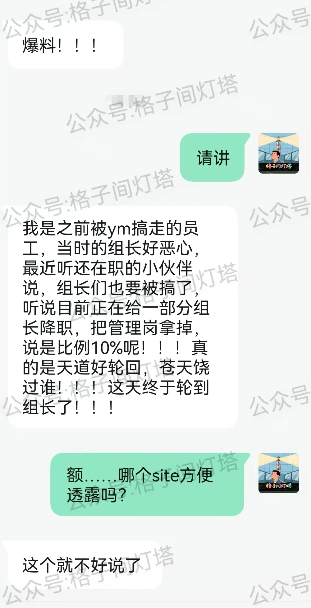 某头部CRO公司要裁撤10%组长岗位？