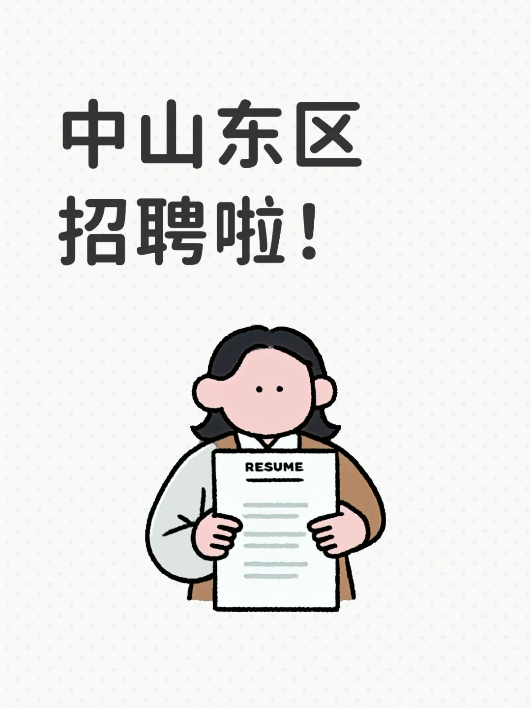 转发！！！
